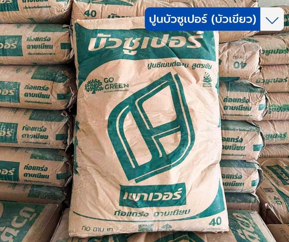 ปูนฉาบสำหรับงานฉาบผนัง ที่ร้าน ต.ลับแล วัสดุก่อสร้าง อ.ลับแล จ.อุตรดิตถ์